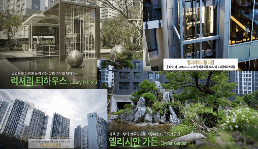 운암자이포레나 조경시설