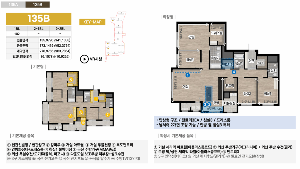 중앙공원 롯데캐슬 135B 평면도