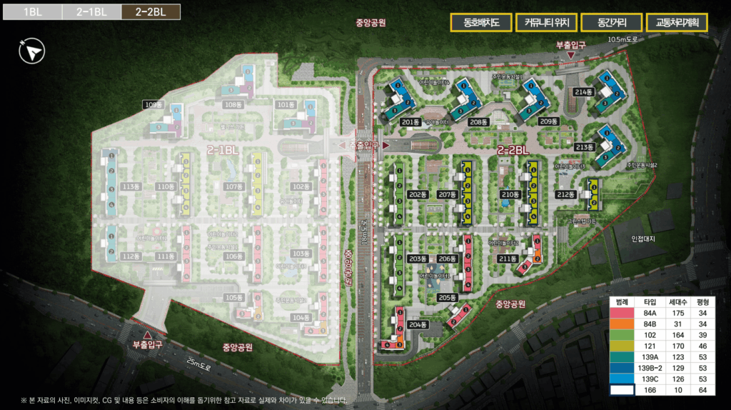 중앙공원 롯데캐슬 단지 배치도 2구역